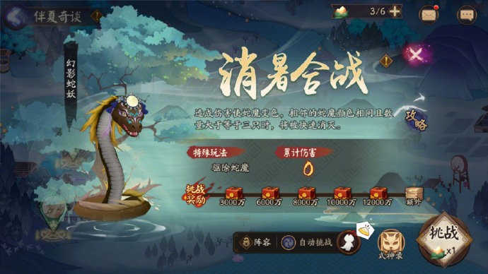 《阴阳师》重午伴行活动即将开启