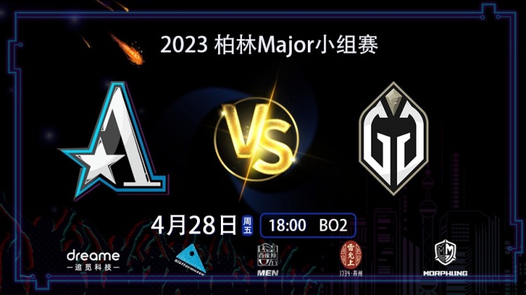 《DOTA2》2023 柏林Major赛报：个人能力全面碾压！CCNC滚滚泥头车横冲直撞 GG横扫Aster