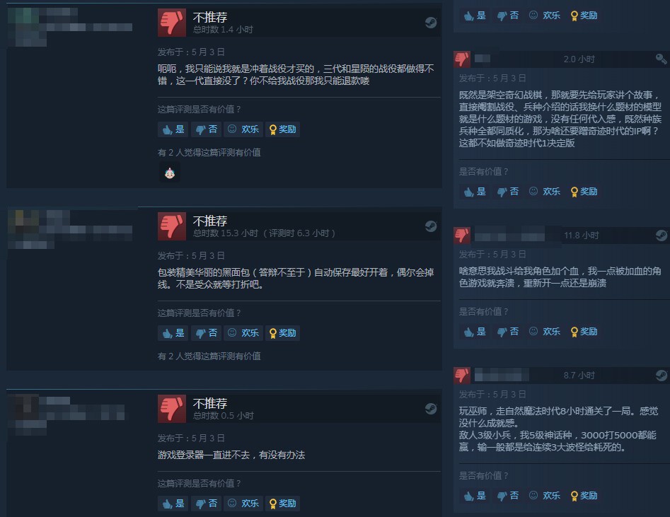 《奇迹时代4》Steam特别好评 玩起来停不下来