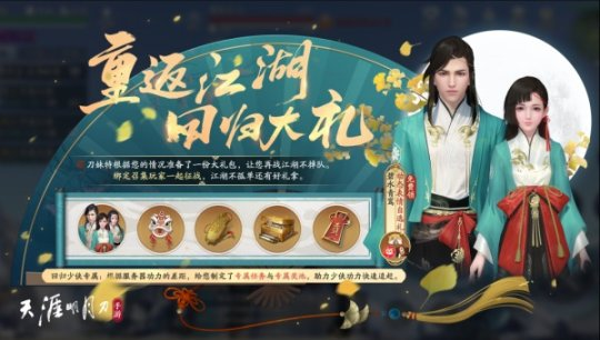 《天刀手游》全新染发2.0即将登陆江湖