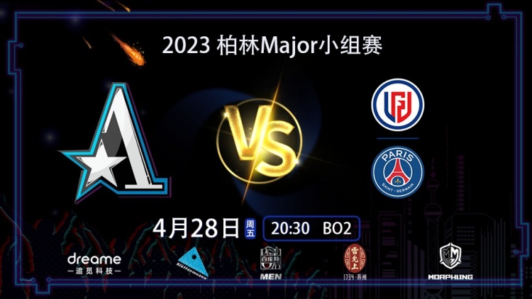 《DOTA2》2023 柏林Major赛报：写轮眼有用！shiro逆天掉盾埋伏笔Monet带队翻盘 Aster1-0LGD