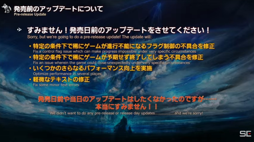 《最终幻想16》原计划2张盘 确认有首日补丁