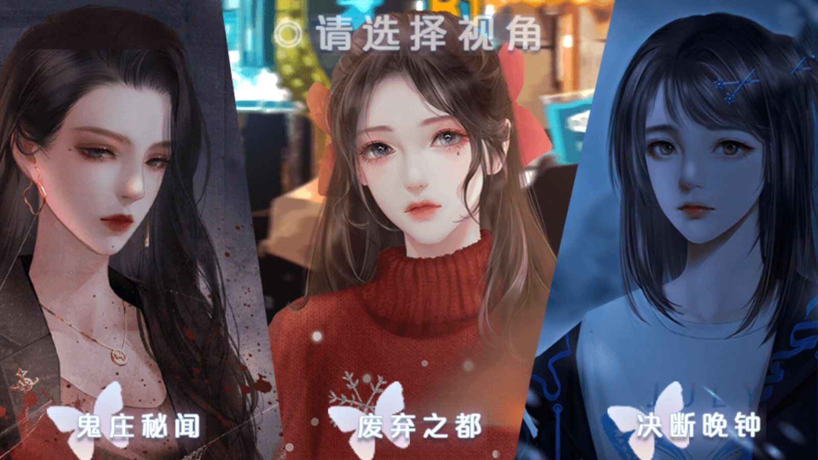 橙光视觉小说《破月执行》Steam页面上线 8月发售