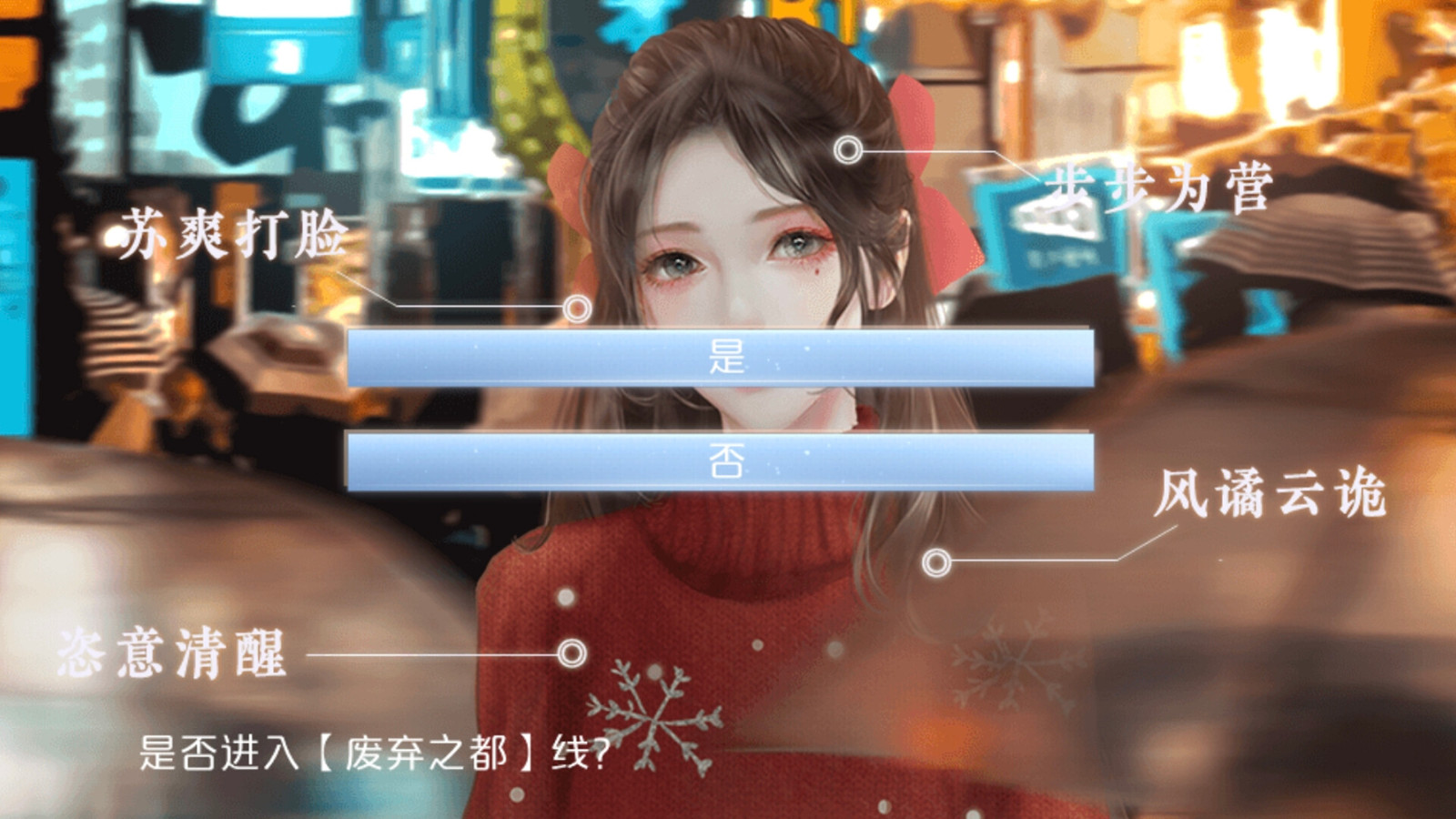 橙光视觉小说《破月执行》Steam页面上线 8月发售