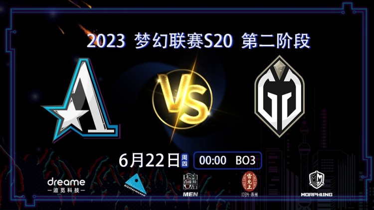 《DOTA2》ESL 梦幻联赛赛报S20：赢一小局真不容易！Aster掌握游戏本质推家扳回一分