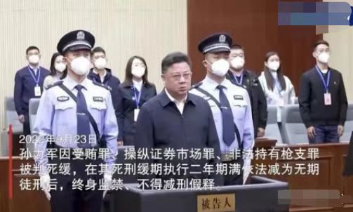 全国两会 3只“老虎”被公开点名，受贿金额巨大让人震惊