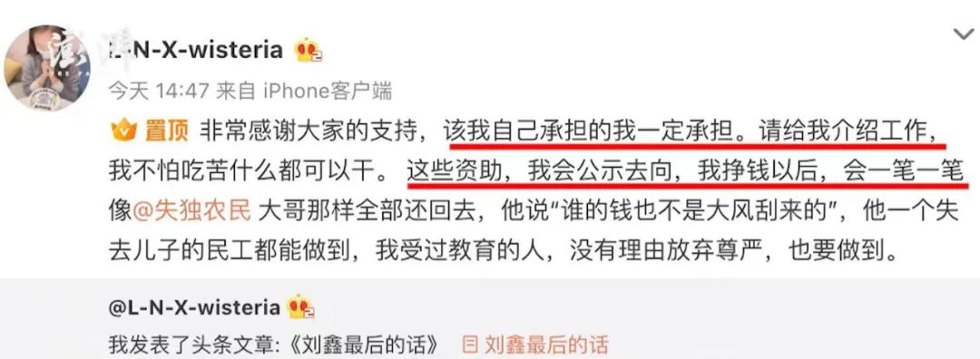 微博被永久禁言后刘鑫火速重开新号再被禁