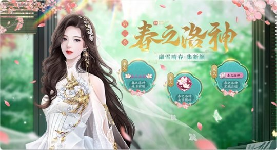 《天刀手游》全新染发2.0即将登陆江湖