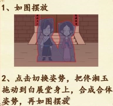 《识字大师》三更禁足攻略答案