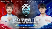 （要点）《王者荣耀》2023 KPL春季赛赛报：一曲绝活西施拉一个死一个！KSG 2-0 TTG