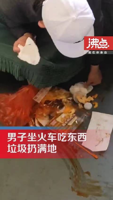 男子坐火车吃东西垃圾扔满地，网友：太没素质