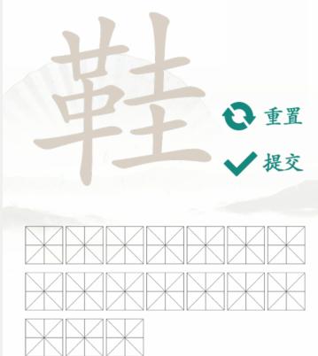 《汉字找茬王》找字鞋通关攻略